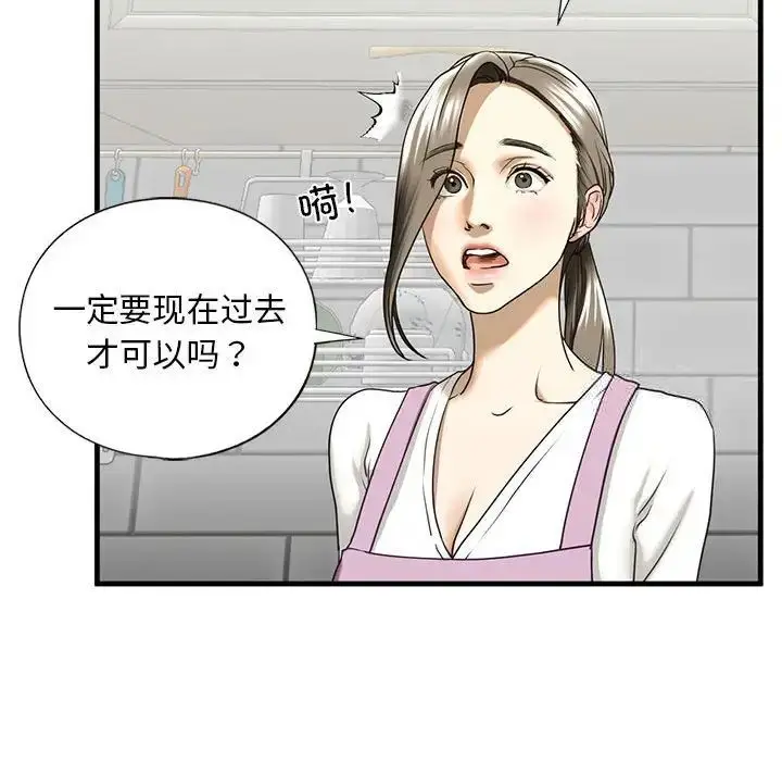 漫画《不要欺负我姐姐》第10话第105张图