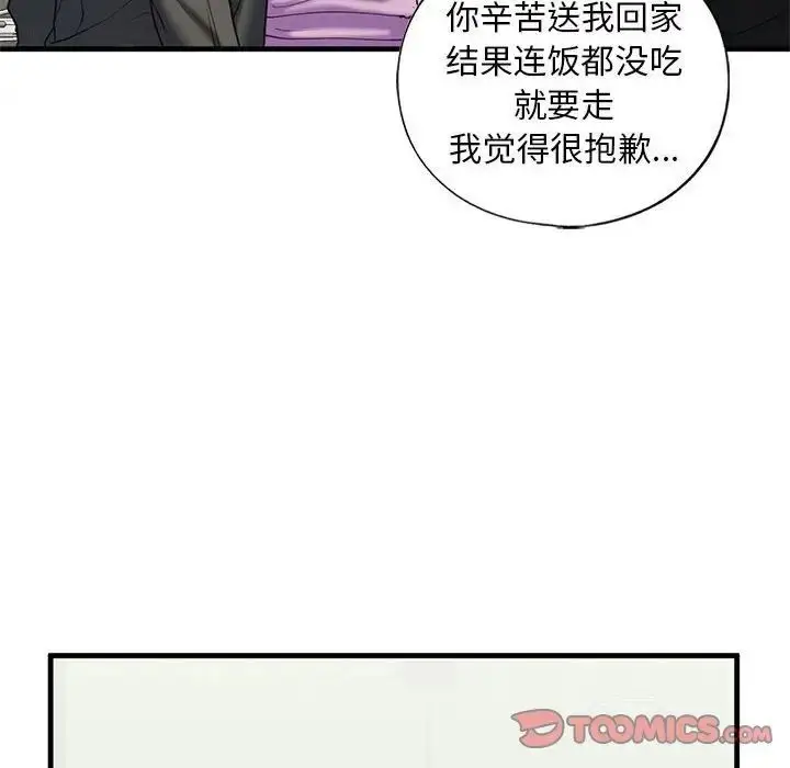 漫画《不要欺负我姐姐》第10话第108张图