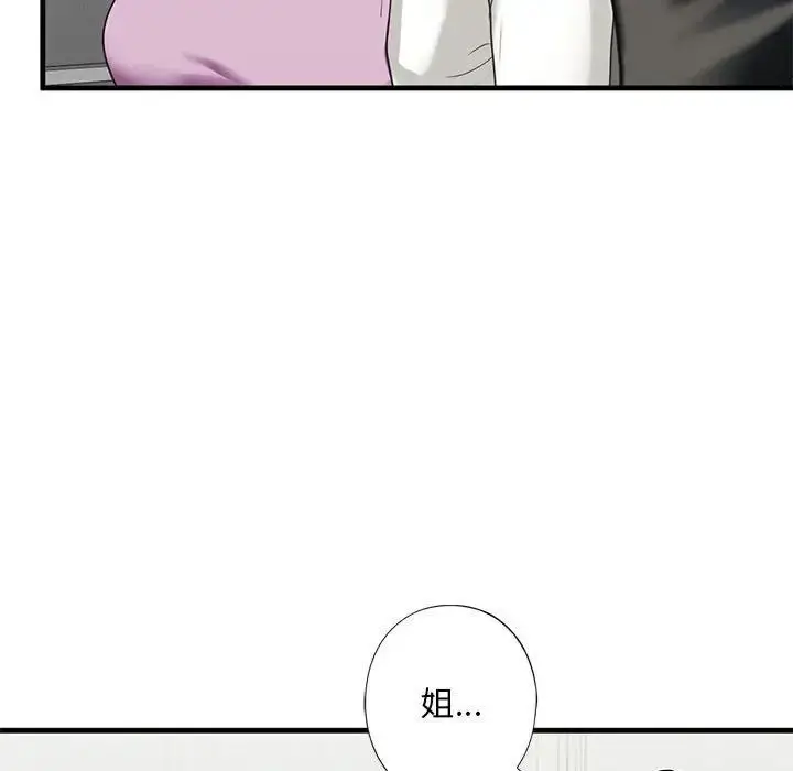 漫画《不要欺负我姐姐》第10话第122张图