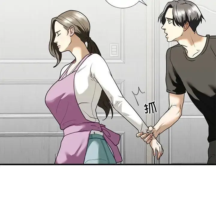 漫画《不要欺负我姐姐》第10话第123张图