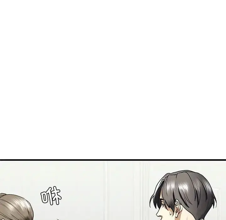 漫画《不要欺负我姐姐》第10话第127张图