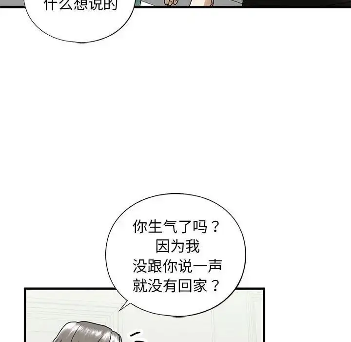 漫画《不要欺负我姐姐》第10话第131张图