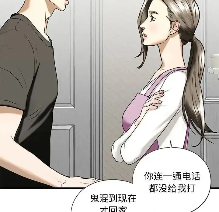 漫画《不要欺负我姐姐》第10话第134张图