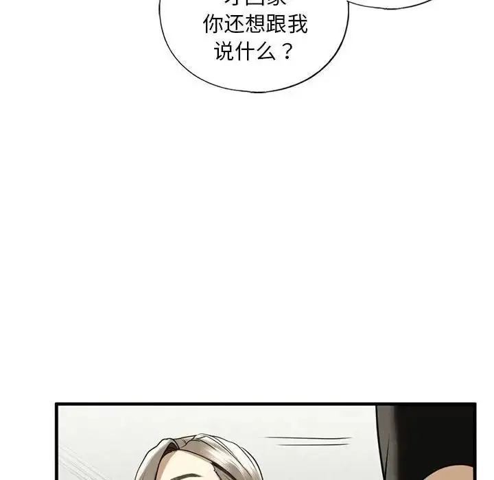 漫画《不要欺负我姐姐》第10话第135张图