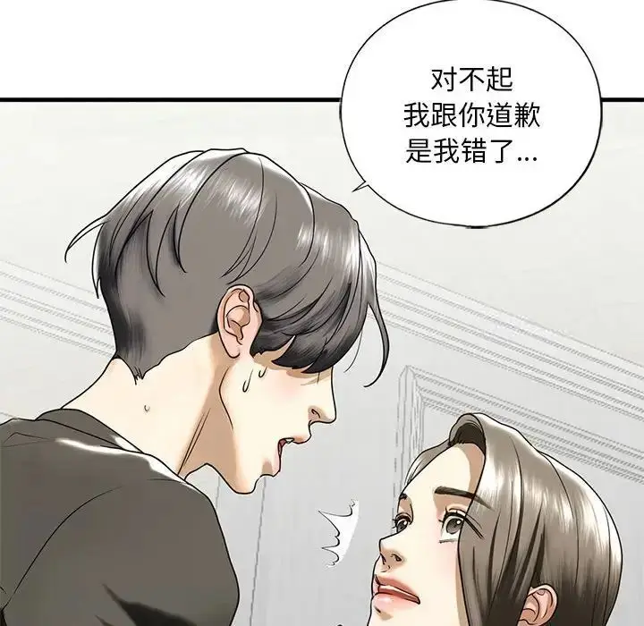 漫画《不要欺负我姐姐》第10话第138张图