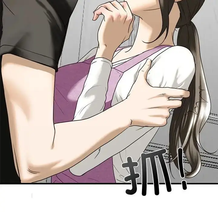 漫画《不要欺负我姐姐》第10话第139张图