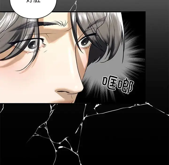 漫画《不要欺负我姐姐》第10话第142张图