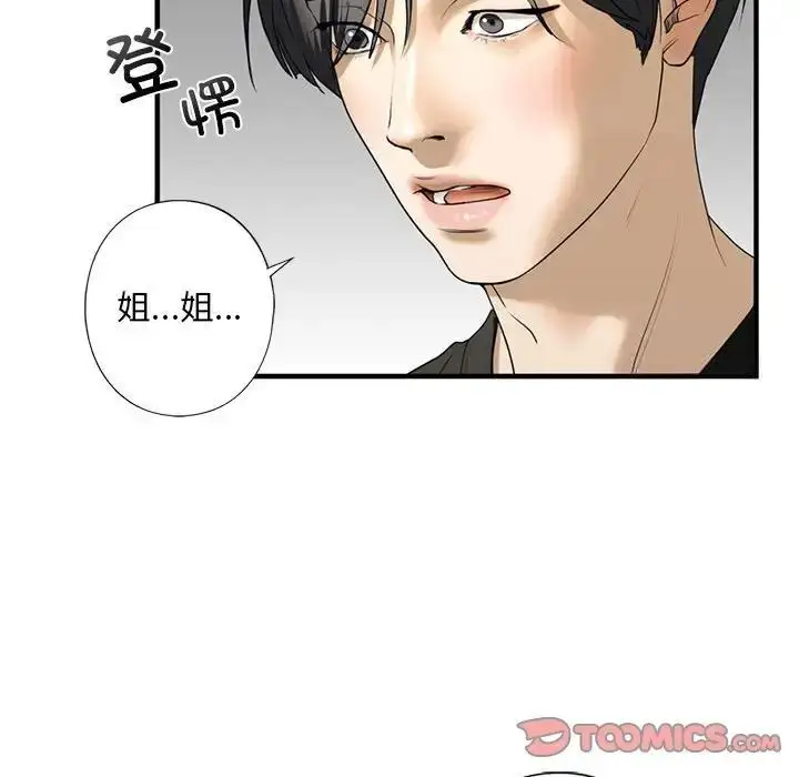 漫画《不要欺负我姐姐》第10话第148张图
