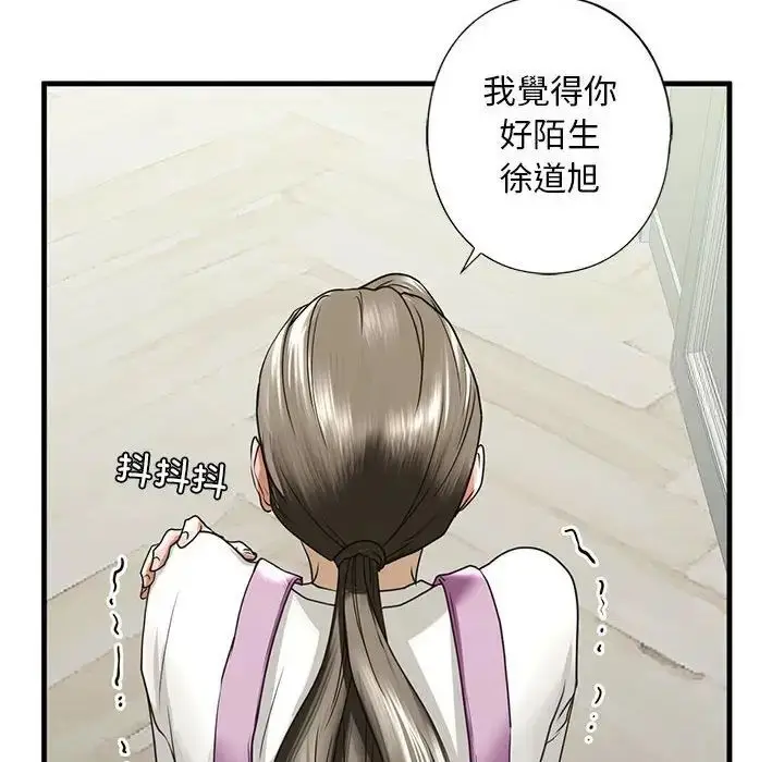 漫画《不要欺负我姐姐》第10话第149张图