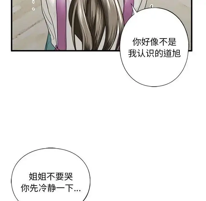 漫画《不要欺负我姐姐》第10话第150张图