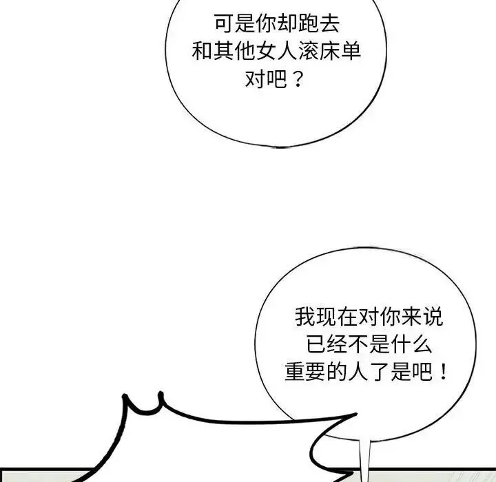 漫画《不要欺负我姐姐》第10话第154张图