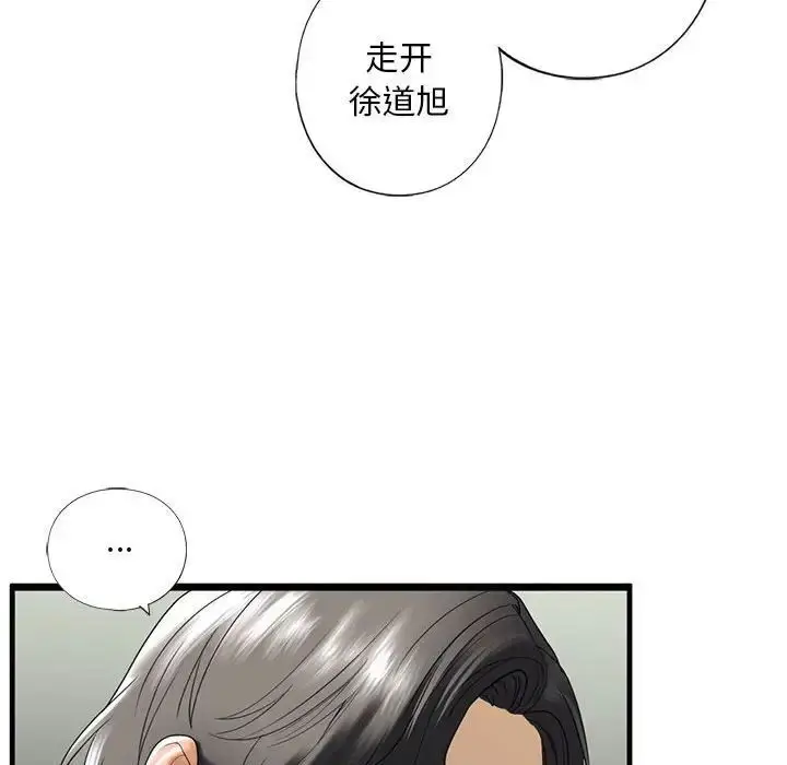 漫画《不要欺负我姐姐》第10话第159张图