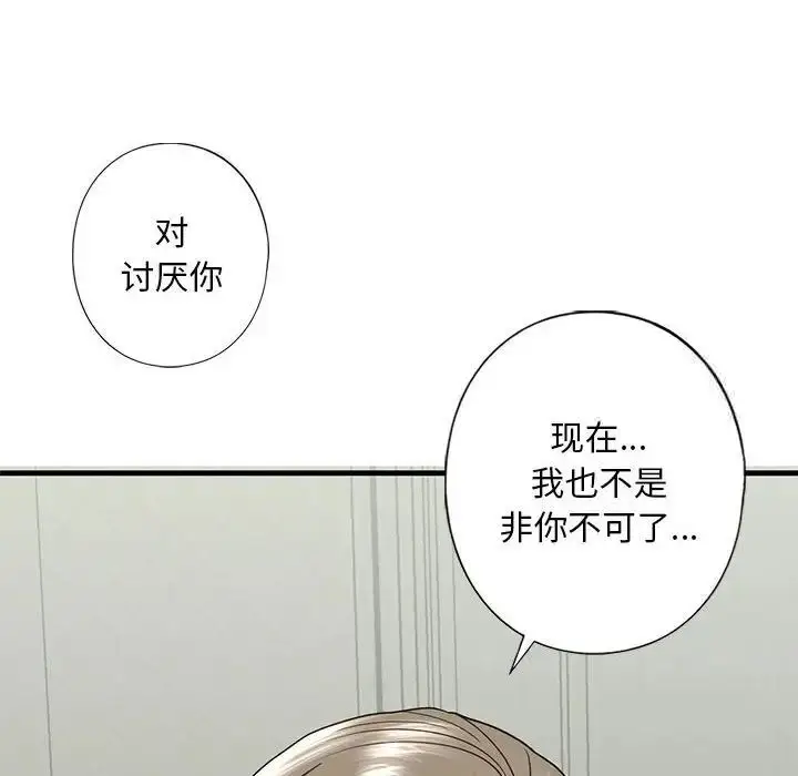 漫画《不要欺负我姐姐》第10话第161张图