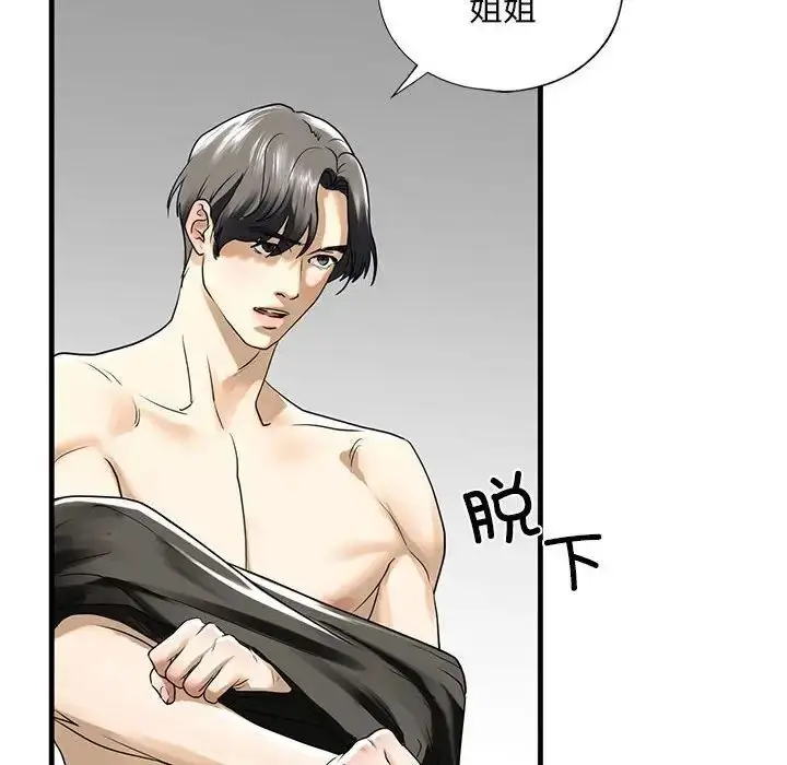 漫画《不要欺负我姐姐》第10话第178张图