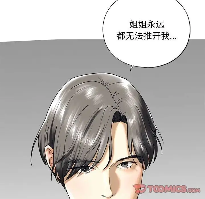 漫画《不要欺负我姐姐》第10话第180张图