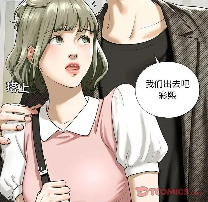 漫画《不要欺负我姐姐》第10话第20张图
