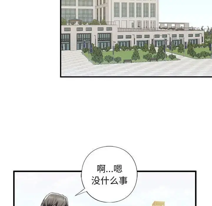 漫画《不要欺负我姐姐》第10话第24张图