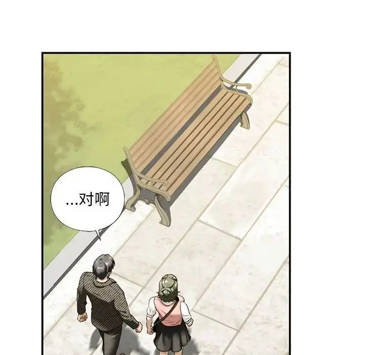 漫画《不要欺负我姐姐》第10话第26张图