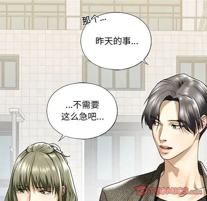 漫画《不要欺负我姐姐》第10话第28张图
