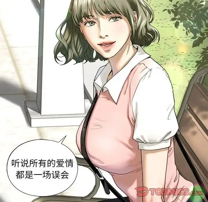 漫画《不要欺负我姐姐》第10话第36张图
