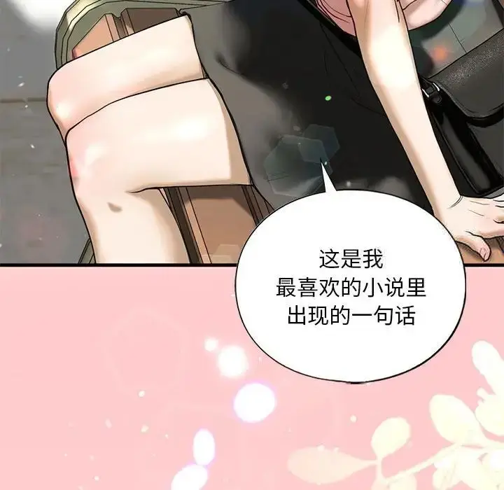 漫画《不要欺负我姐姐》第10话第37张图