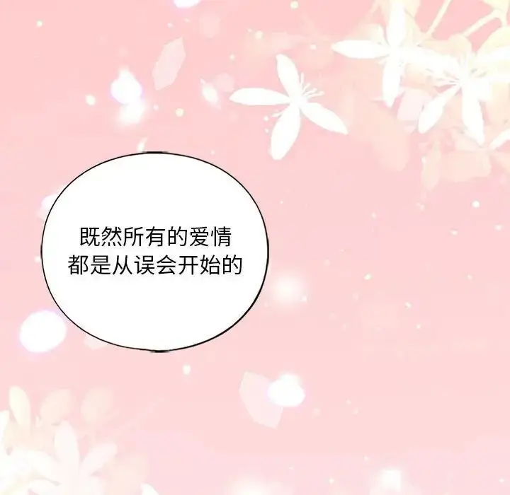 漫画《不要欺负我姐姐》第10话第38张图