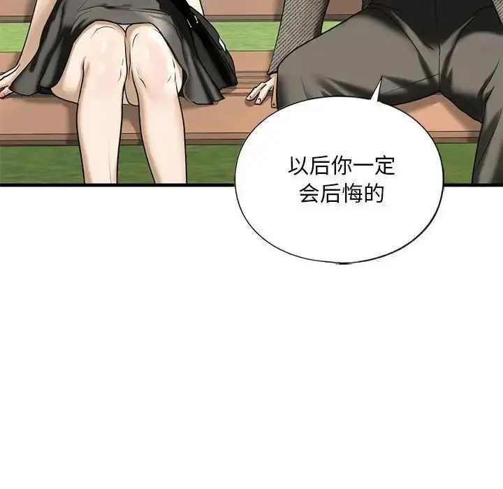 漫画《不要欺负我姐姐》第10话第42张图