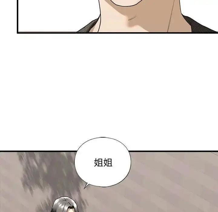 漫画《不要欺负我姐姐》第10话第53张图
