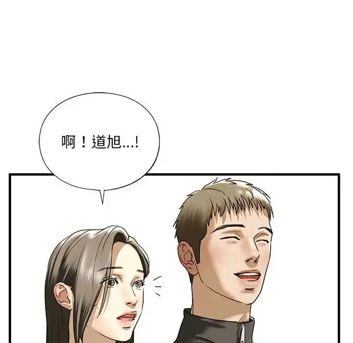 漫画《不要欺负我姐姐》第10话第56张图