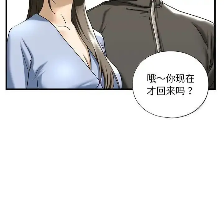 漫画《不要欺负我姐姐》第10话第57张图
