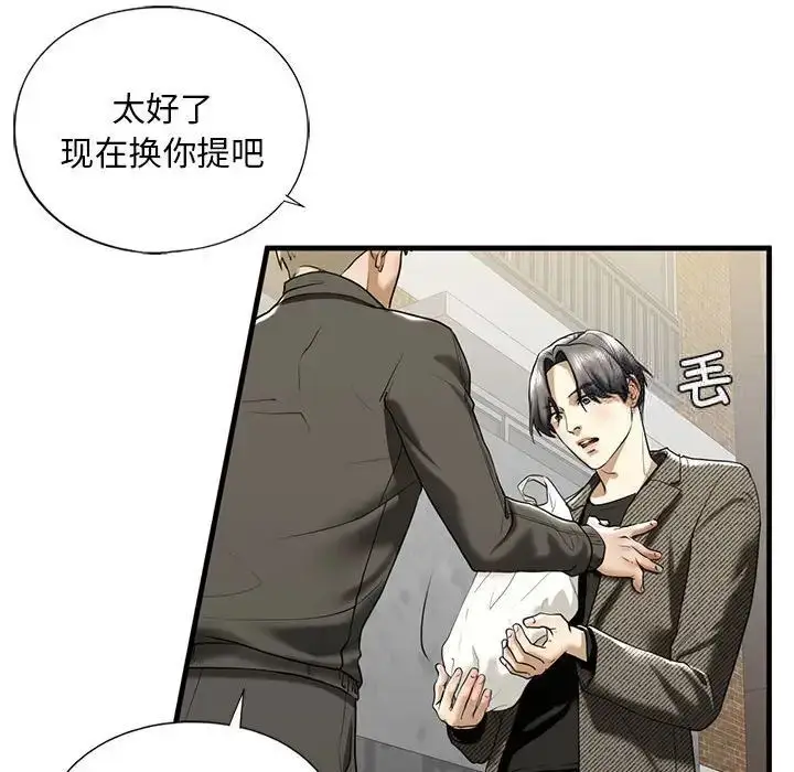 漫画《不要欺负我姐姐》第10话第58张图