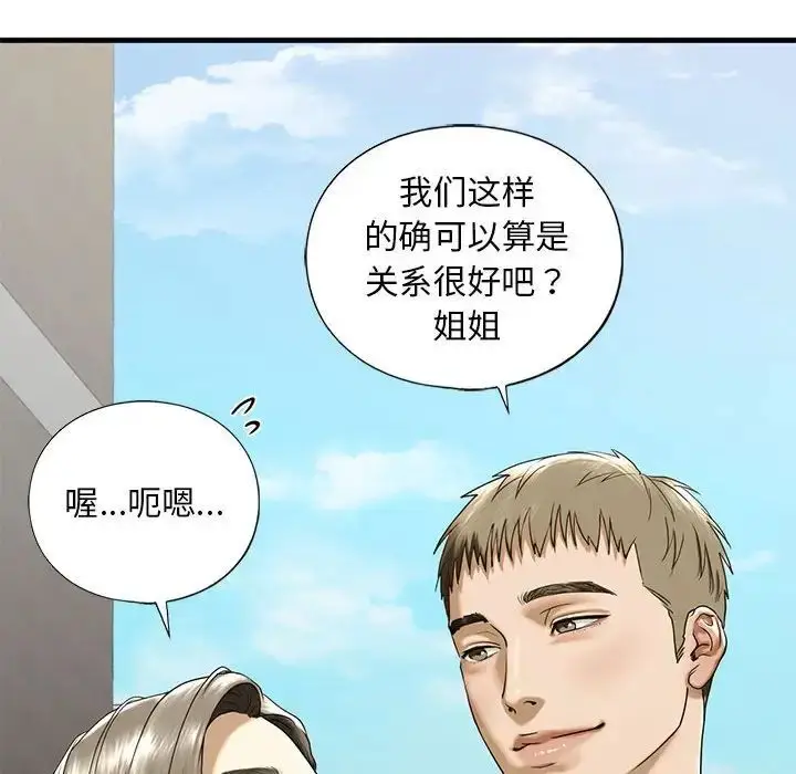 漫画《不要欺负我姐姐》第10话第63张图