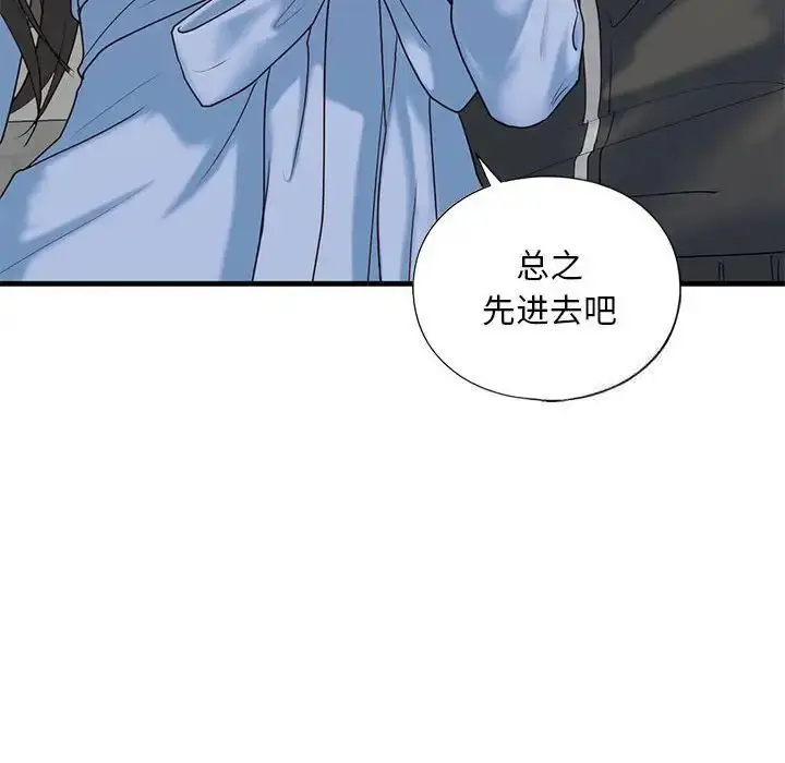 漫画《不要欺负我姐姐》第10话第65张图