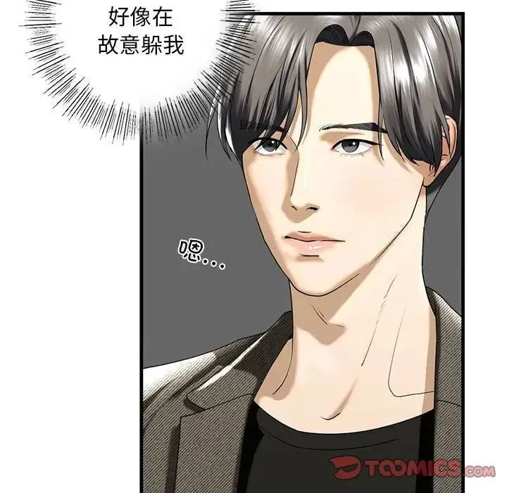 漫画《不要欺负我姐姐》第10话第68张图