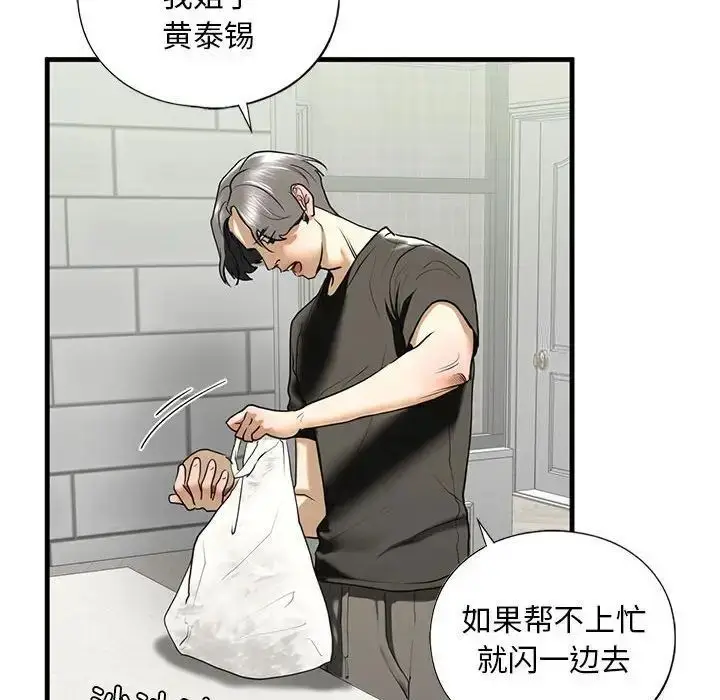 漫画《不要欺负我姐姐》第10话第83张图