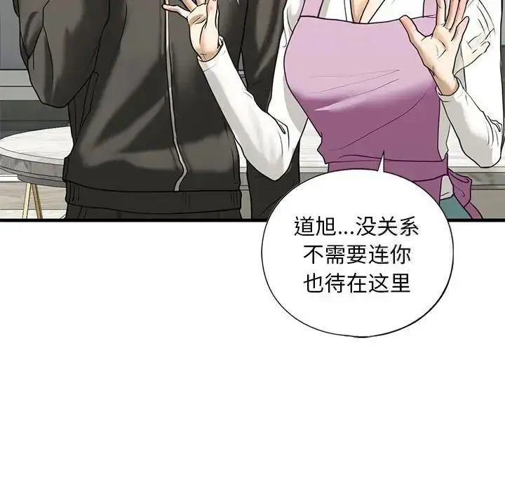 漫画《不要欺负我姐姐》第10话第86张图