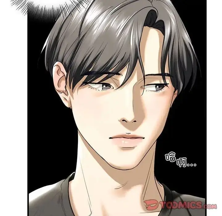漫画《不要欺负我姐姐》第10话第92张图