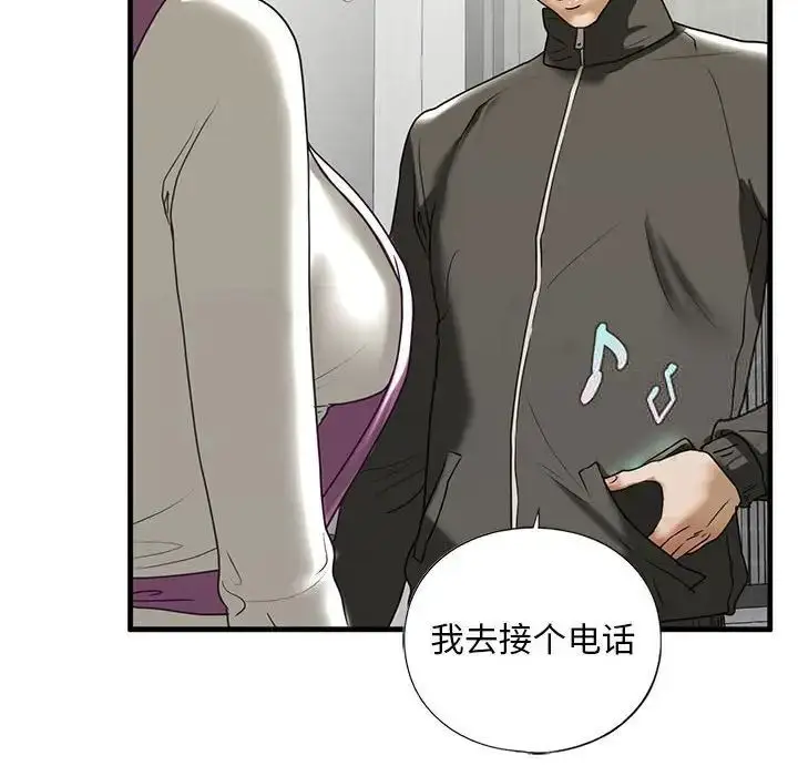 漫画《不要欺负我姐姐》第10话第95张图