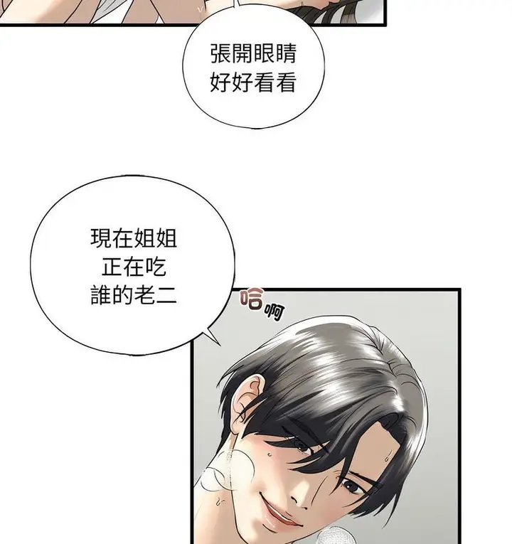 漫画《不要欺负我姐姐》第11话第105张图