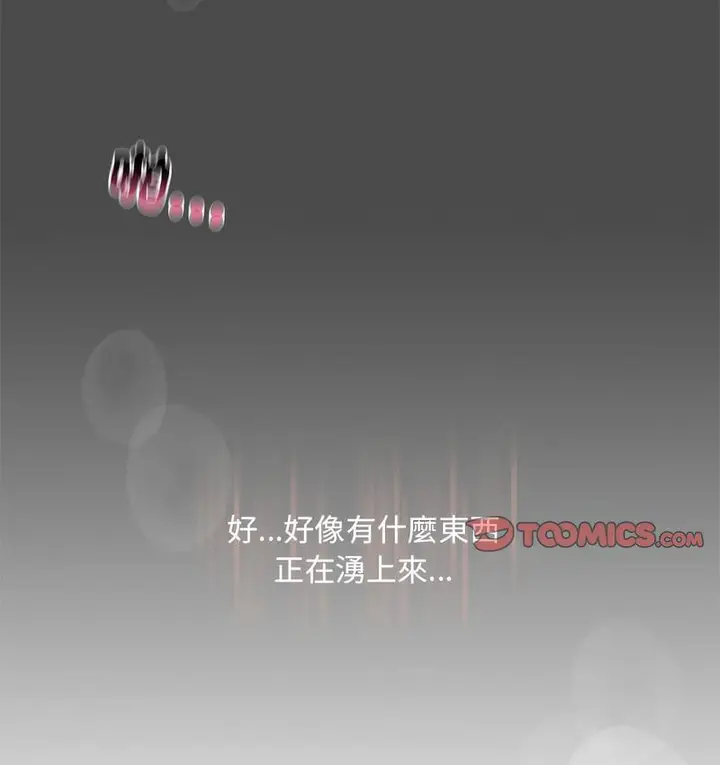 漫画《不要欺负我姐姐》第11话第134张图