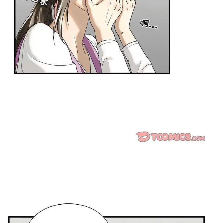 漫画《不要欺负我姐姐》第11话第14张图