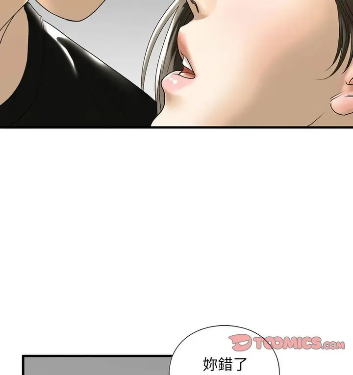 漫画《不要欺负我姐姐》第11话第2张图