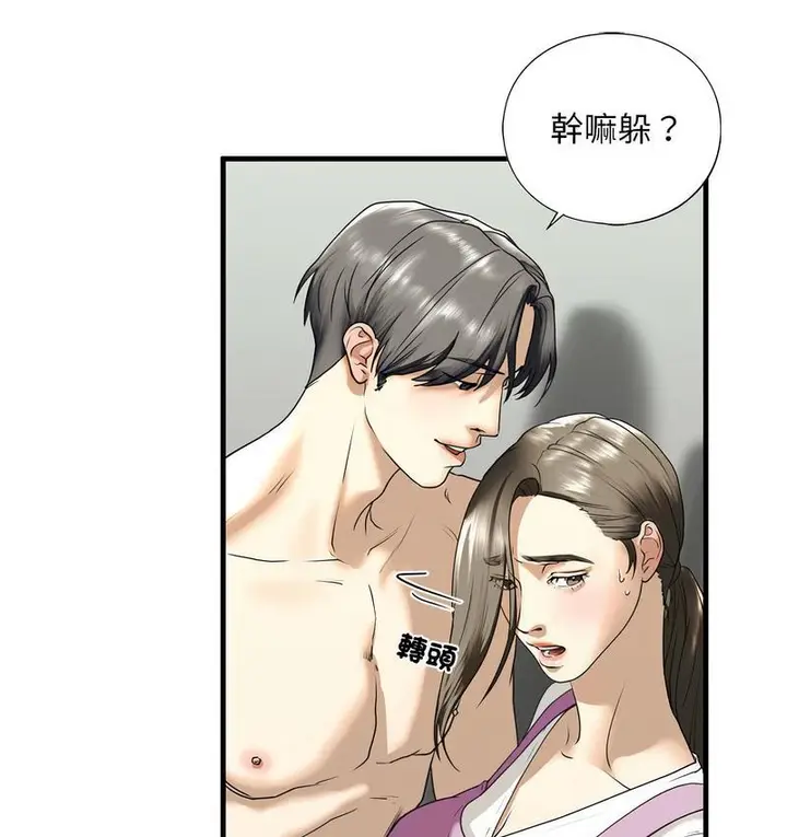 漫画《不要欺负我姐姐》第11话第22张图