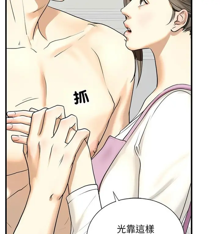 漫画《不要欺负我姐姐》第11话第34张图