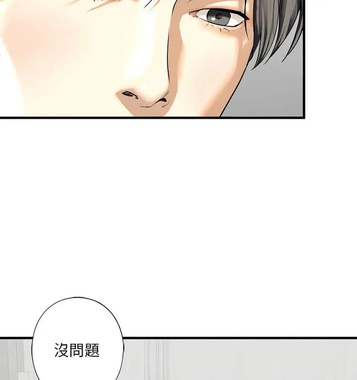 漫画《不要欺负我姐姐》第11话第42张图