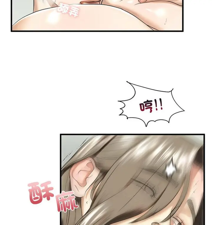 漫画《不要欺负我姐姐》第11话第55张图