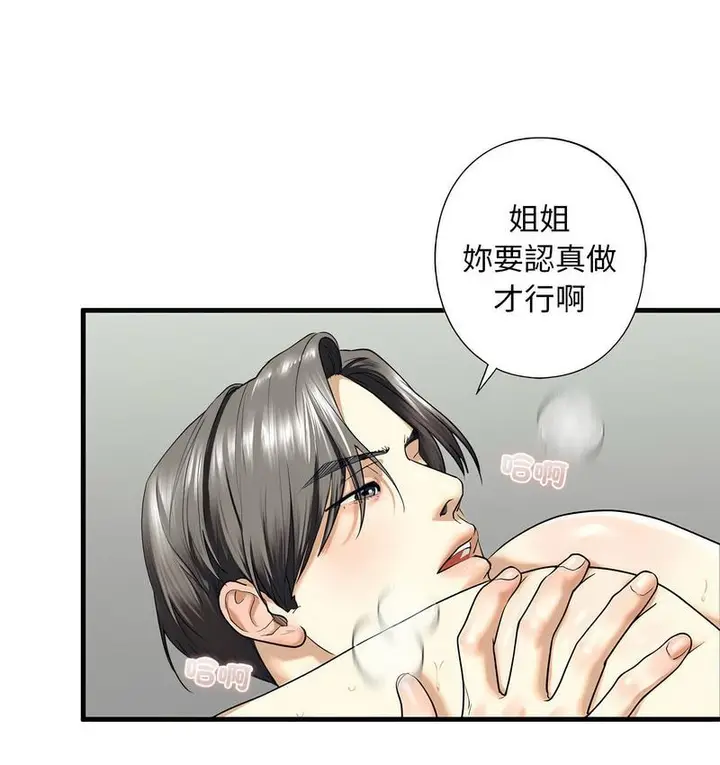 漫画《不要欺负我姐姐》第11话第57张图