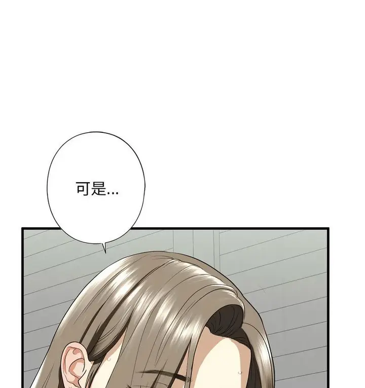 漫画《不要欺负我姐姐》第11话第58张图