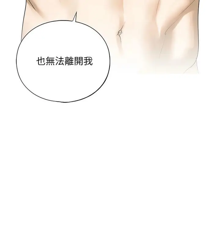 漫画《不要欺负我姐姐》第11话第7张图