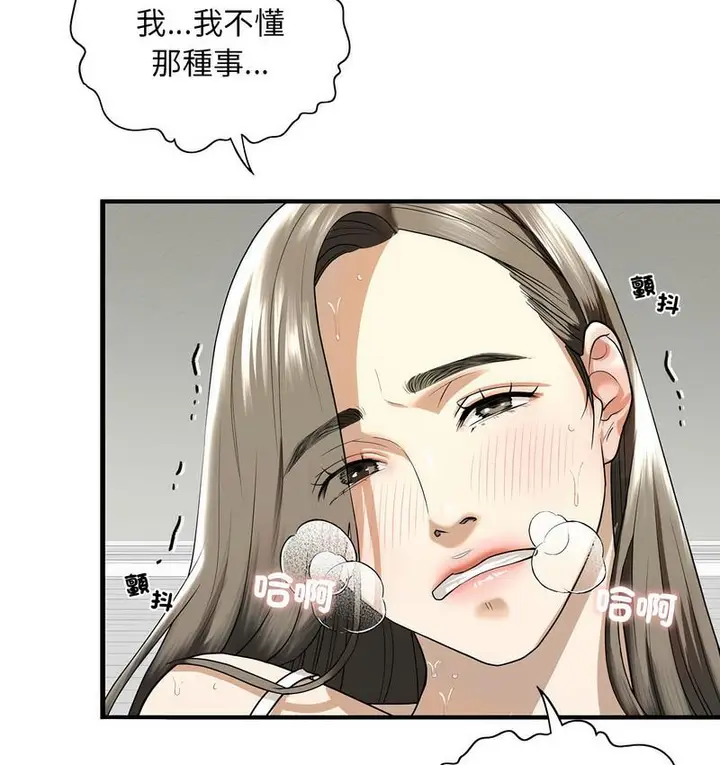 漫画《不要欺负我姐姐》第11话第75张图
